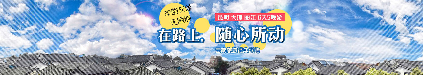 昆明九乡一日游